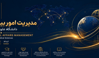 International Affairs Management