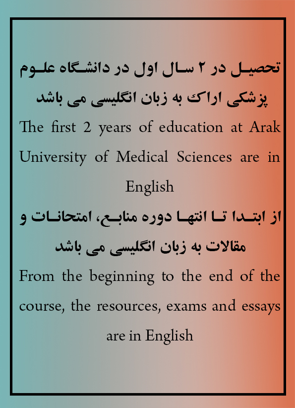 education at Arak University of Medical Sciences